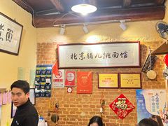 -锅儿挑面馆