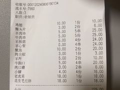 -老袁羊板筋(农光路店)