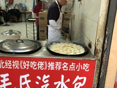 -毛氏汽水包(山海关路店)