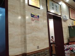 -马记伊源斋涮肉·清真菜(潘家园古玩市场店)