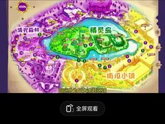 -郑州方特梦幻王国