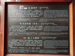 -燊海井
