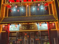 -辣莊重庆老火锅(威海高铁站韩乐坊店)