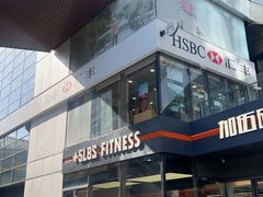 -汇丰银行(虹桥天地支行)