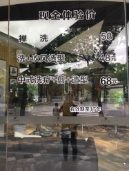 -永琪美容美发全国直营连锁