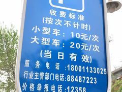 -大觉寺-停车场