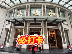-马旺子酒楼