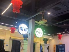 -年巴羊肉铺老铜锅(梅江店)