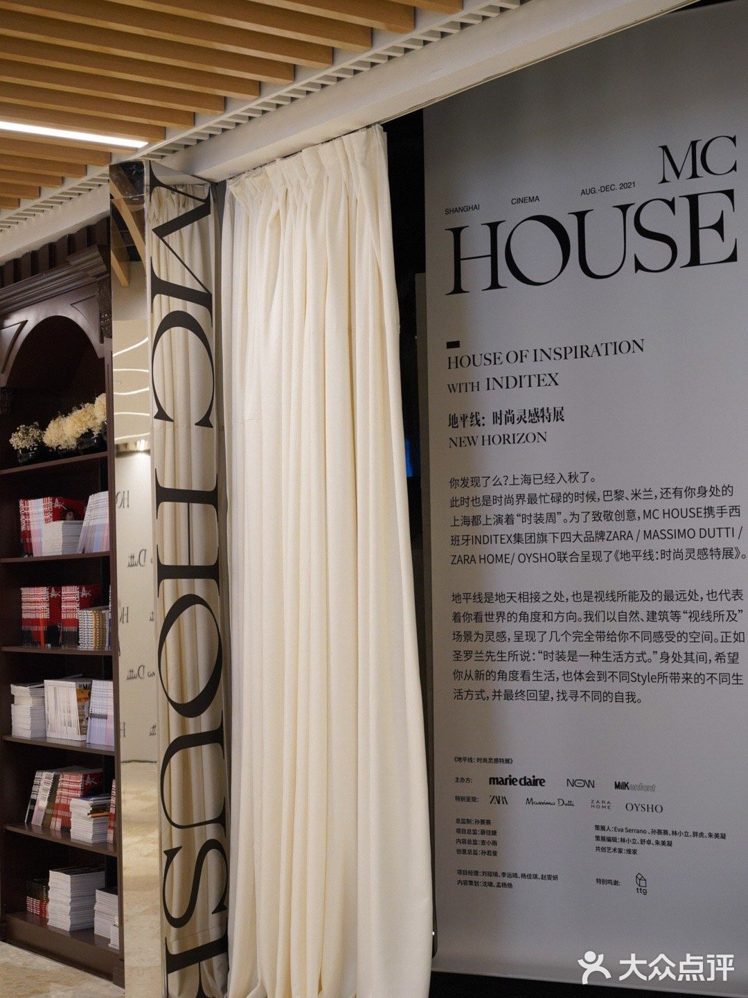 时尚灵感特展🌈解锁追寻地平线的奇幻旅途