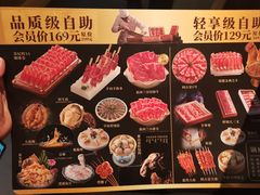 -阿古蒙·传统涮火锅自助(三台子万象汇店)