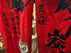 -炉胜·炉端烧·居酒屋