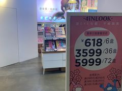 -4iNLOOK美瞳店(上海日月光中岛店)