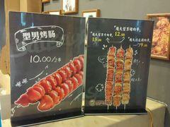 -型男美蛙烤牛蛙(南长街店)