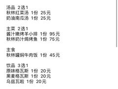 -秋林西餐厅