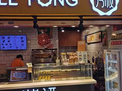 -芳叔(江南新地店)