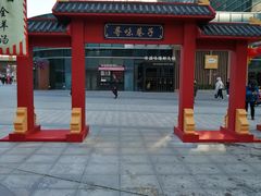 -大族广场Mall&More