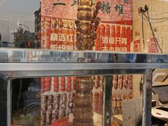 -二斗栗子(西湖道店)