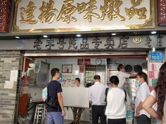 门面-達揚原味燉品(文明路店)