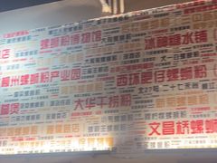 -螺大喜螺蛳粉火锅(雍和宫店)