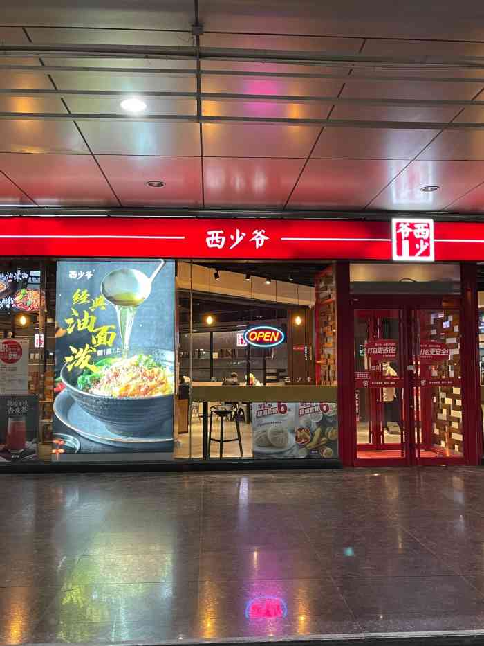 之前在新东方下了课总会跑到那儿买个肉夹馍再回家,推荐西少爷肉夹馍