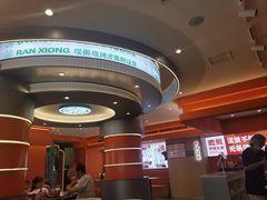 -燃熊中国汉堡(中山门店)