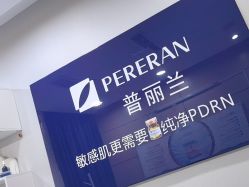-重庆联合丽格第五医疗美容医院
