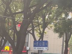 -老三李村河底戳子肉(总店)