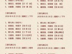 -德云社(三里屯店)