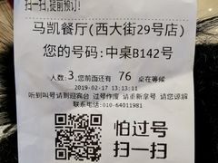 -马凯餐厅(地安门店)