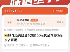 -味之绝热血美蛙鱼火锅(中坝店)