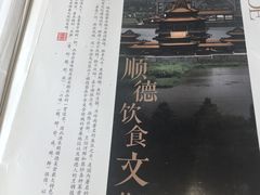-渔米粥(罗湖店)