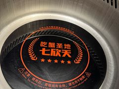 -七欣天香辣蟹火锅(上海银亿滨江店)