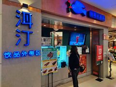 -云海肴·汽锅鸡·云南菜(领展购物广场·中关村店)