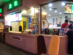 美派巧克力-康乐