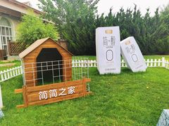 -君乐宝优致牧场