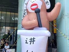 -鹏欣水游城