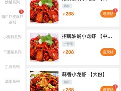 -小田油焖小龙虾(双井店)