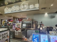 -CoCo都可(虹口龙之梦店)