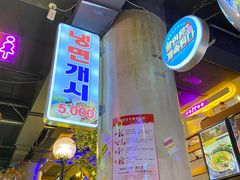 -大叹号啤酒屋·延边料理(延大店)