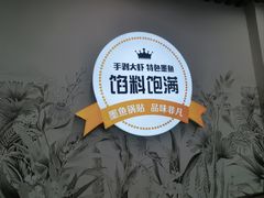 -众品老方子锅贴甜沫(李村店)