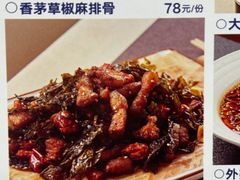 -外婆味道·云南菜大当家(弥勒店)