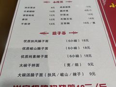 -小崔家臊子面(高新店)