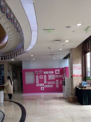 -重庆军科整形美容医院