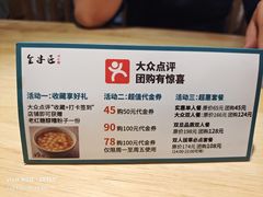 -盡膳口福跷脚牛肉火锅(合生汇购物中心店)