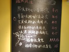 菜单-志龙皇冠吃货椰子铺