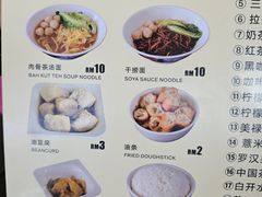 -新记肉骨茶