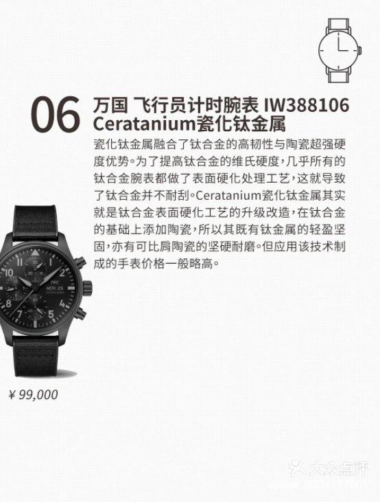金属贵贱排序怎么排的图片(金属贵贱排序怎么排的图片视频) 第2张