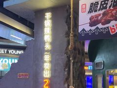 -路边羊烧烤酒场(宝带路店)