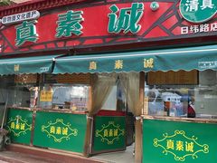 -小发锅巴菜铺(金辉家园店)