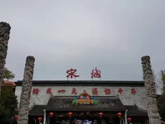 -杭州宋城
